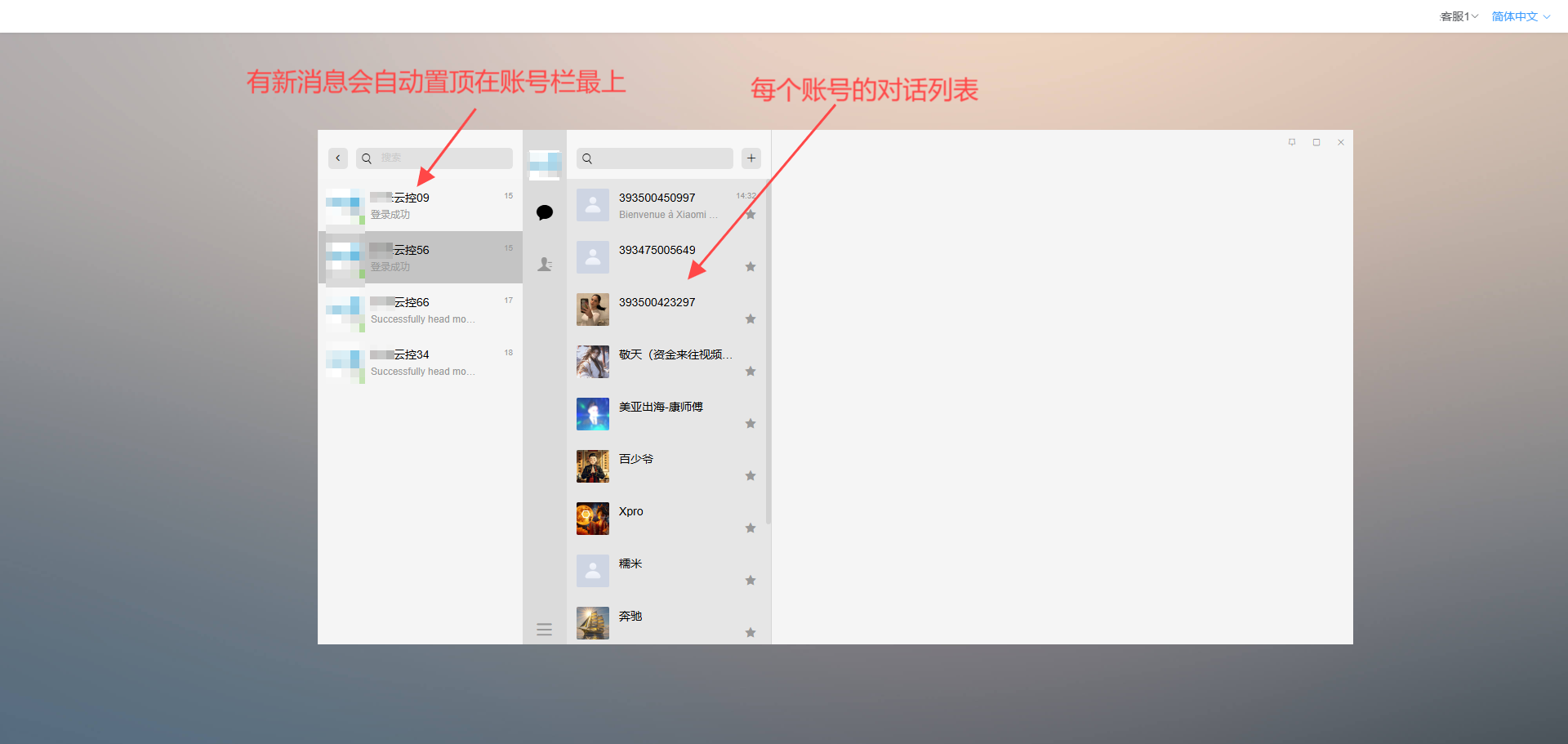 登录成功