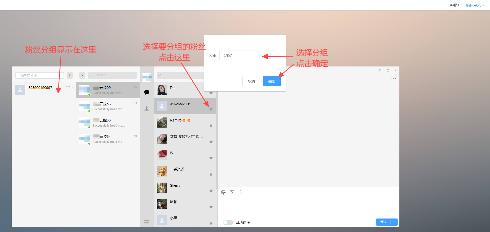 给粉丝分组
